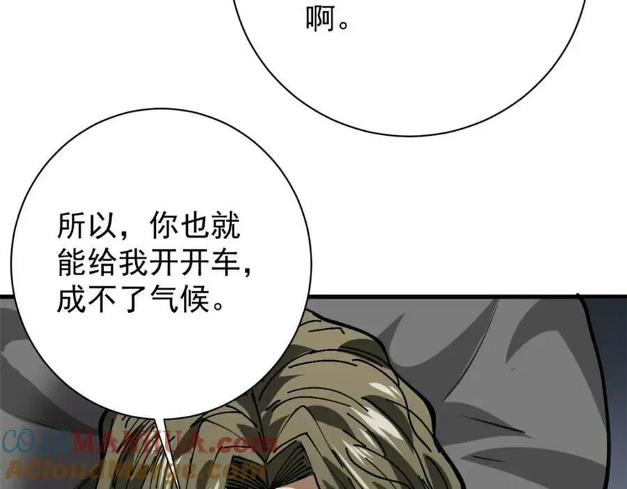 155 普外科医生 第69页