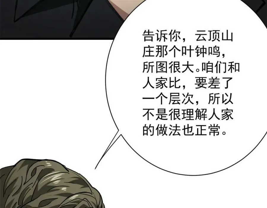 155 普外科医生 第72页