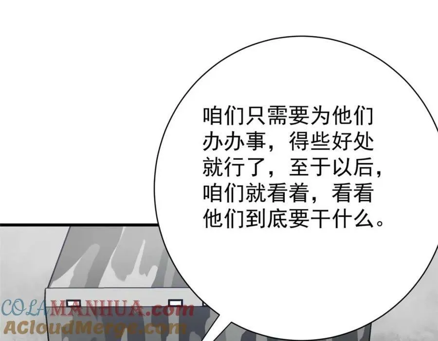 155 普外科医生 第77页