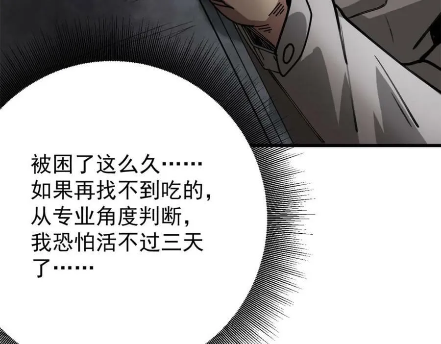 155 普外科医生 第87页