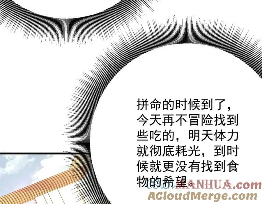 155 普外科医生 第89页