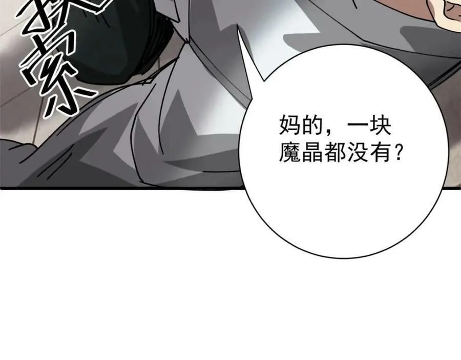 155 普外科医生 第126页
