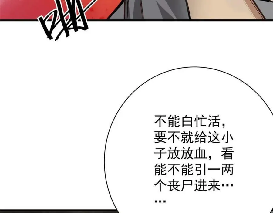 155 普外科医生 第131页