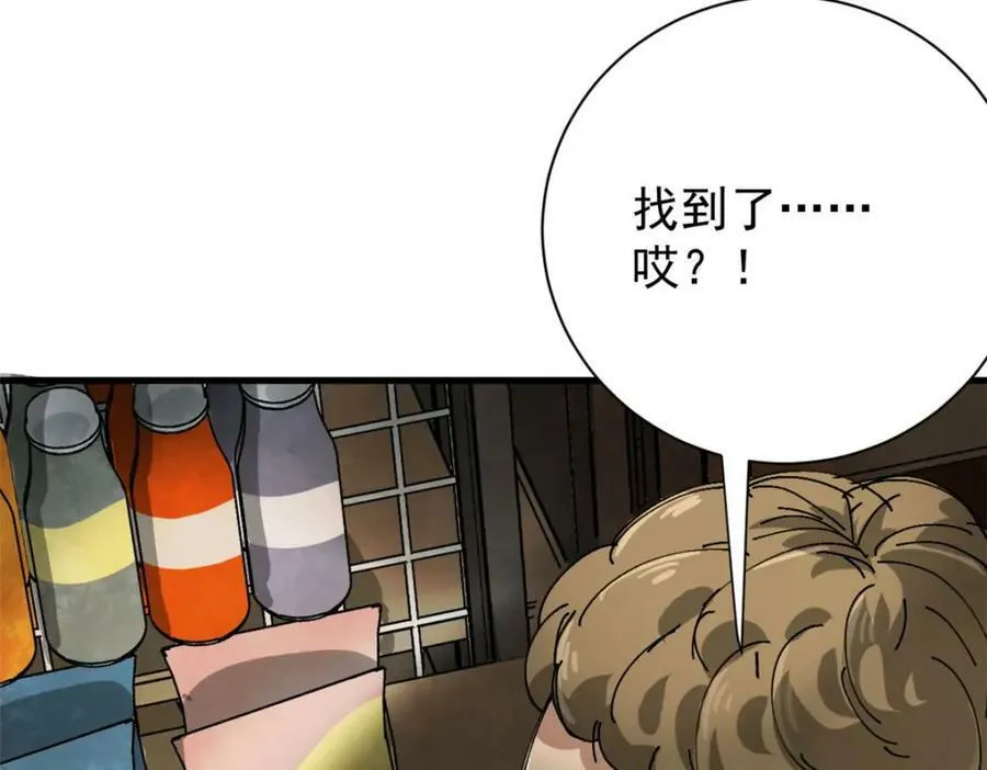 155 普外科医生 第138页
