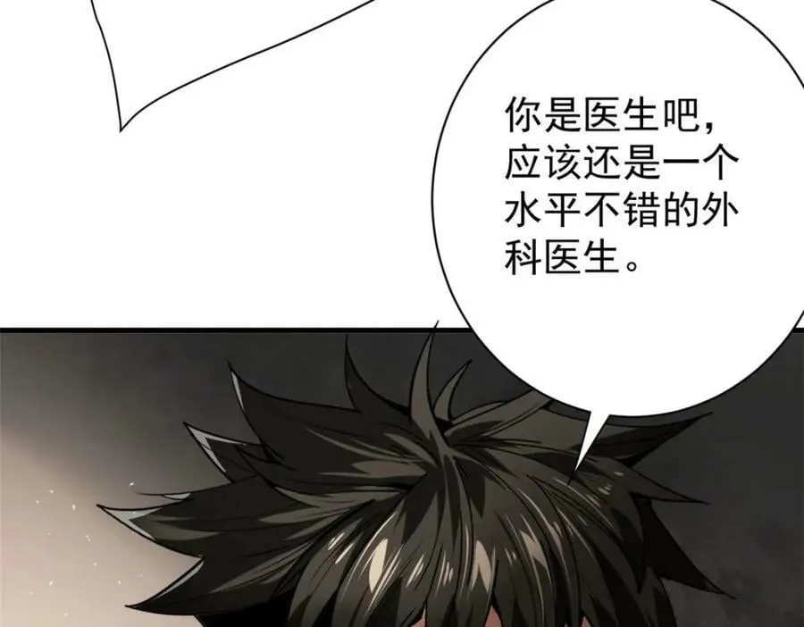 155 普外科医生 第159页