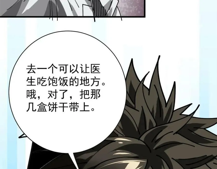 155 普外科医生 第168页