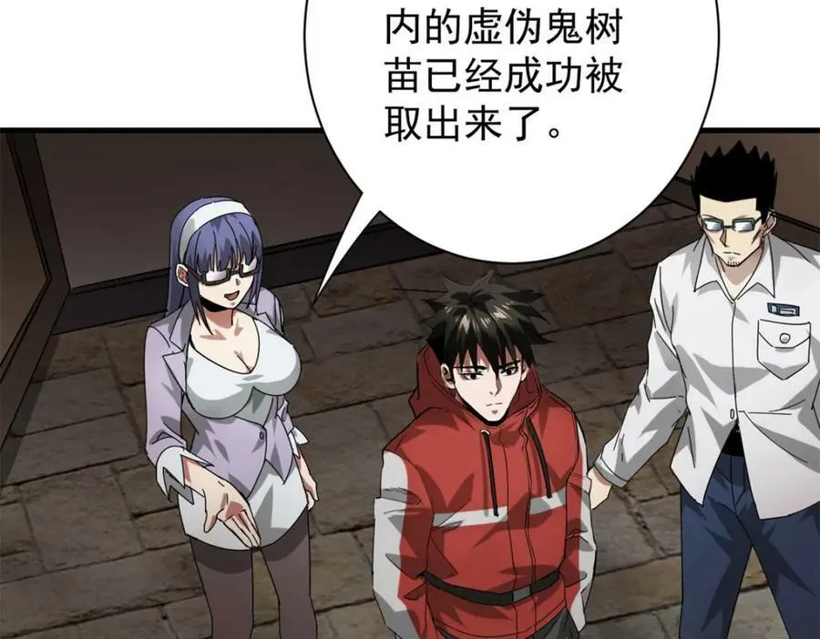 156 张大龙的人 第16页