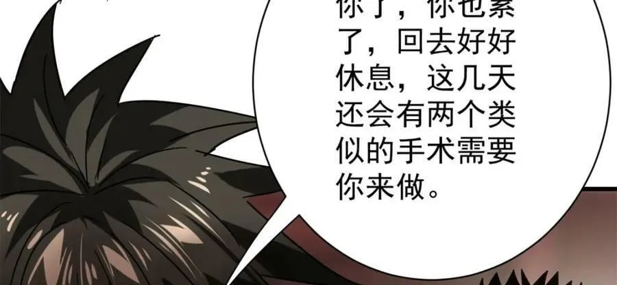 156 张大龙的人 第19页