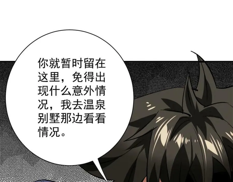 156 张大龙的人 第26页