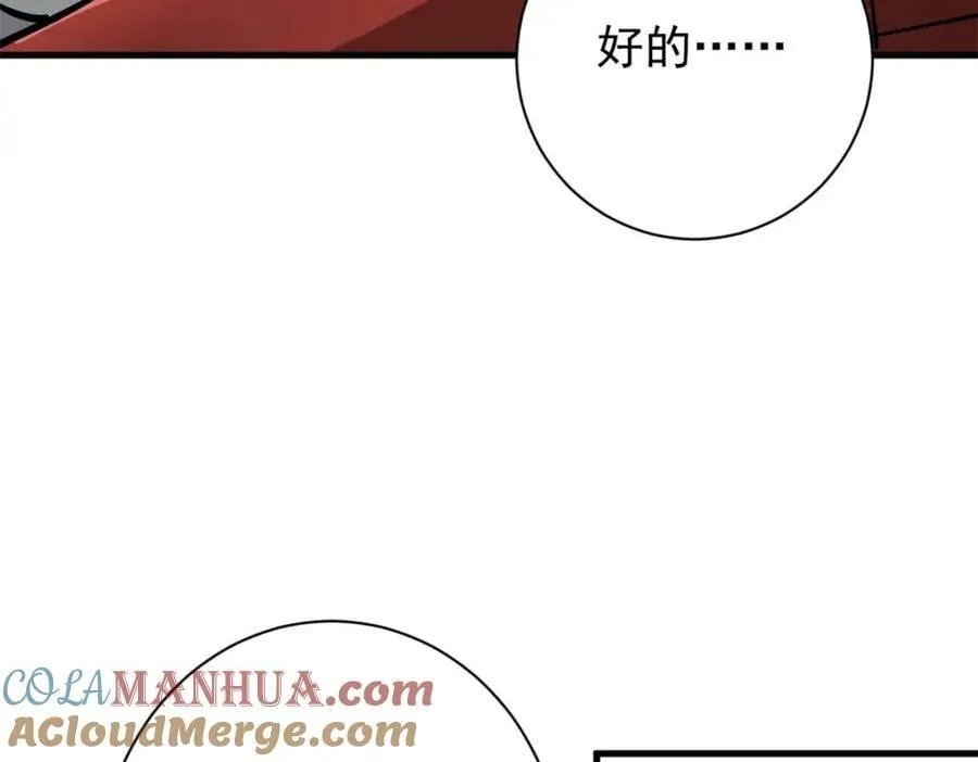 156 张大龙的人 第29页