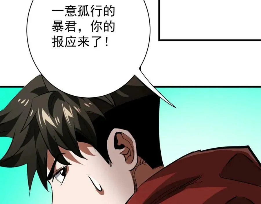 156 张大龙的人 第30页