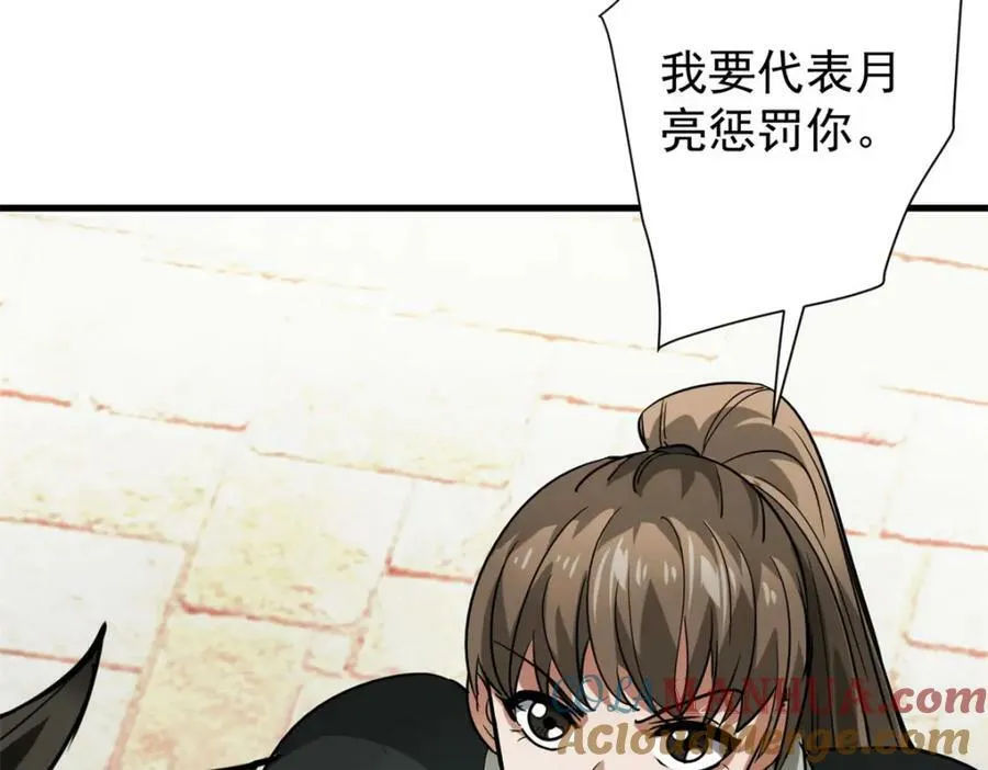 156 张大龙的人 第33页