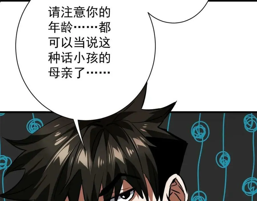 156 张大龙的人 第38页