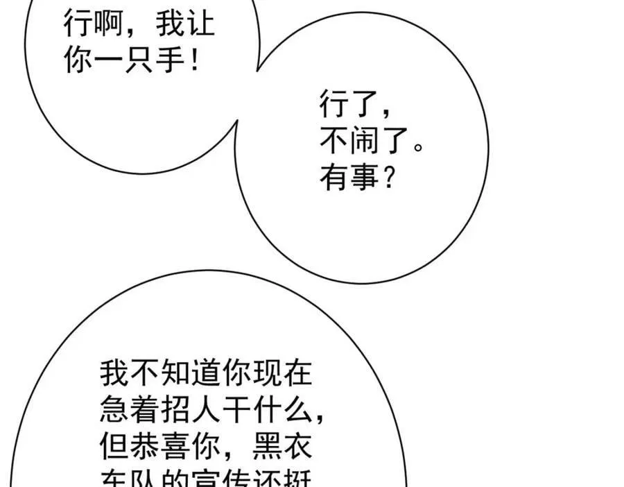156 张大龙的人 第44页
