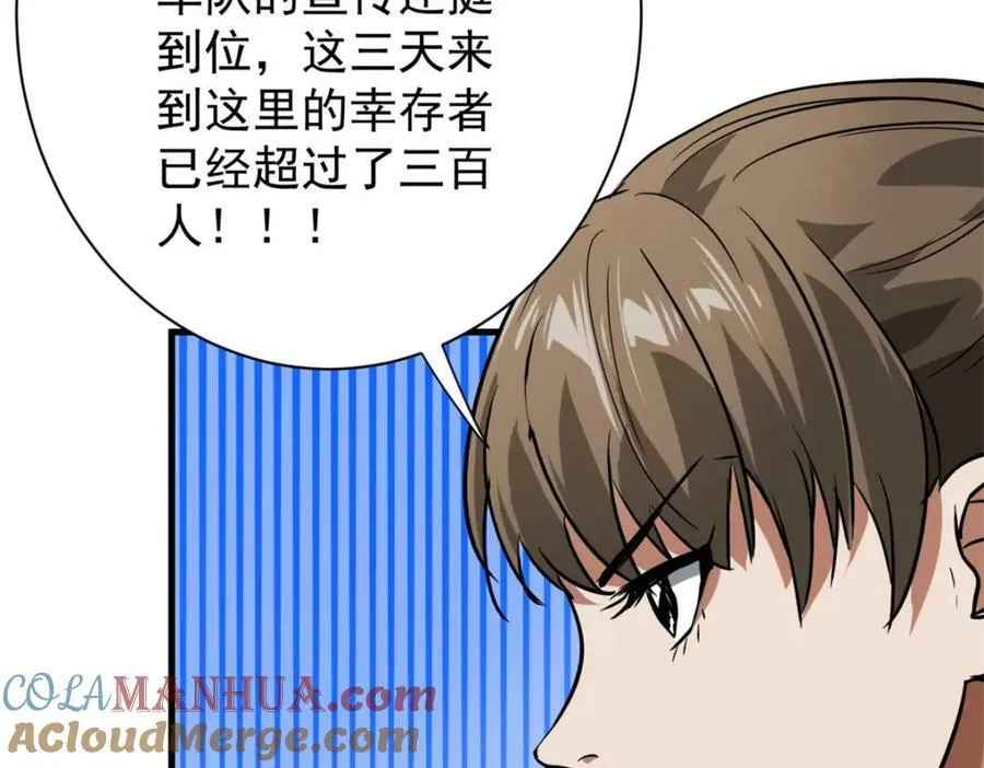 156 张大龙的人 第45页