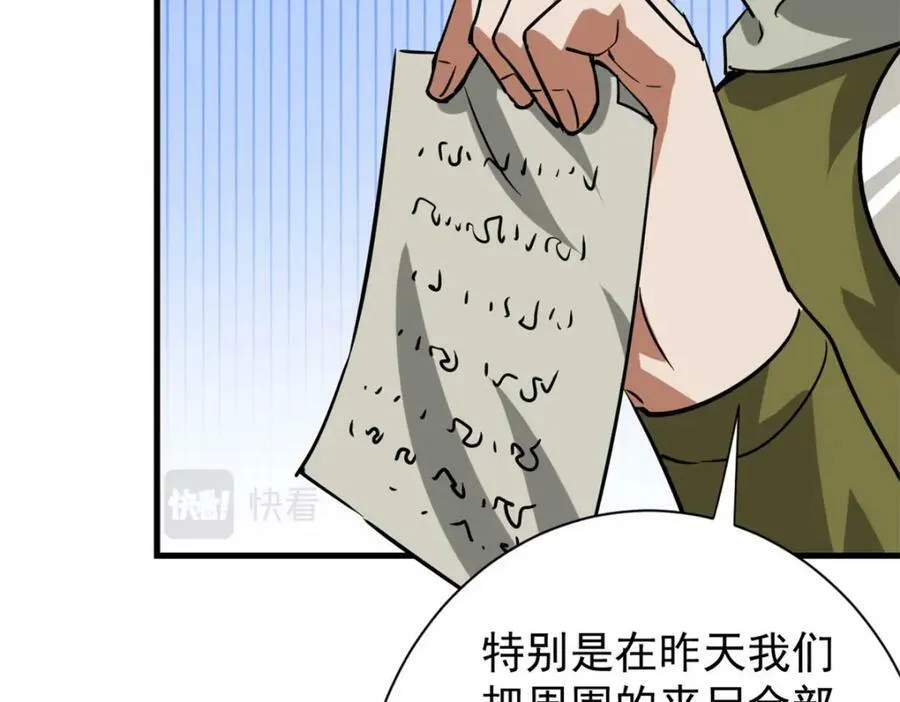 156 张大龙的人 第47页