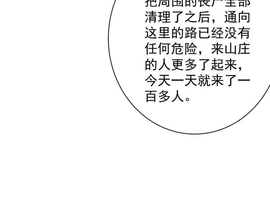 156 张大龙的人 第48页