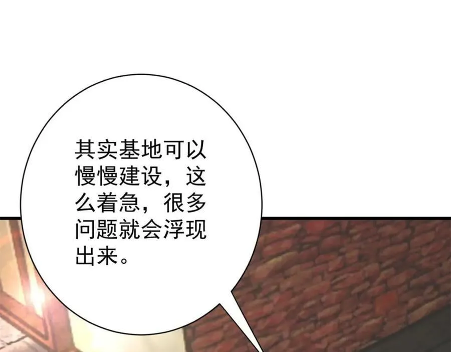 156 张大龙的人 第50页