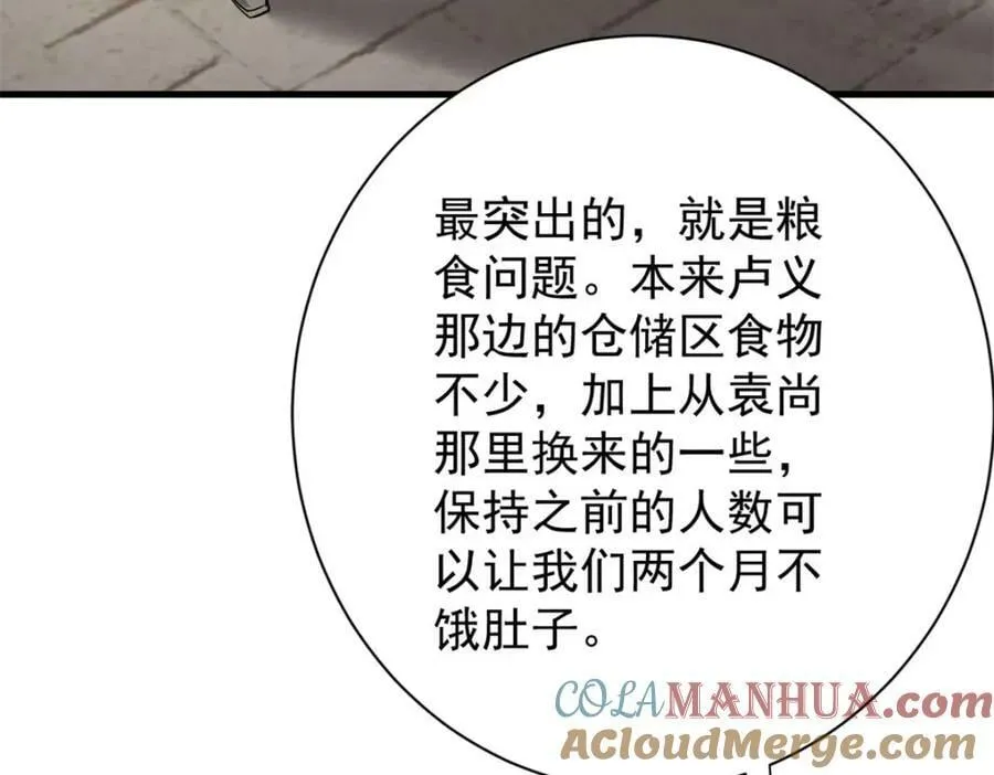 156 张大龙的人 第53页