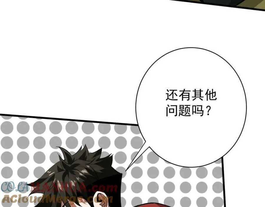 156 张大龙的人 第57页