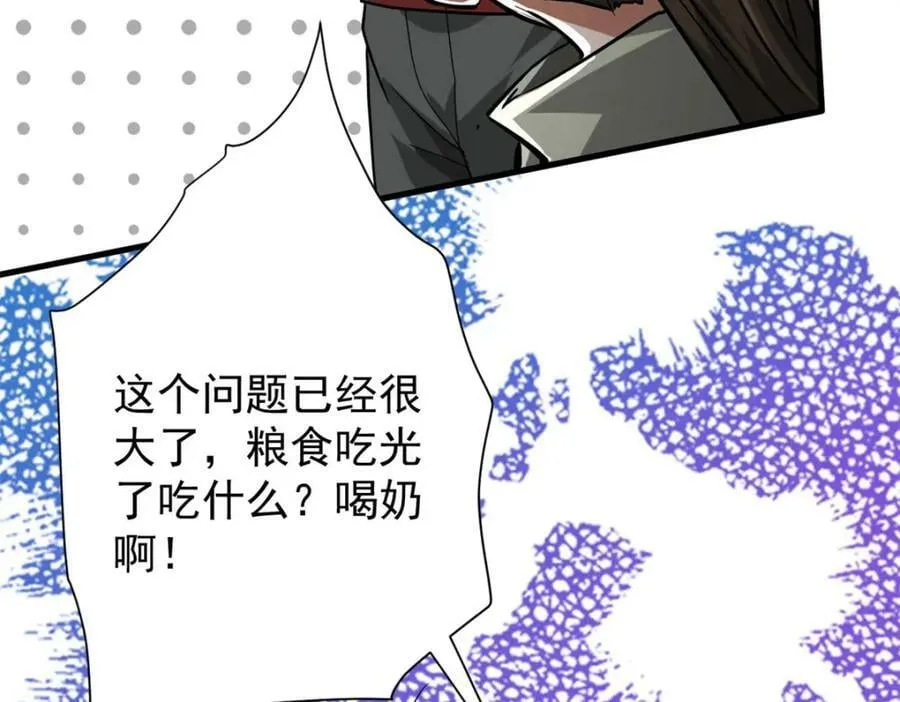 156 张大龙的人 第60页