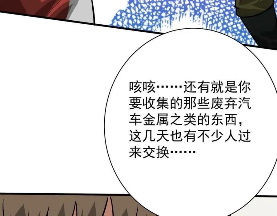156 张大龙的人 第64页