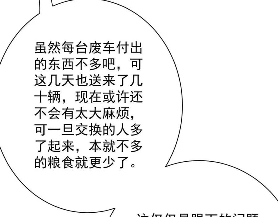 156 张大龙的人 第67页