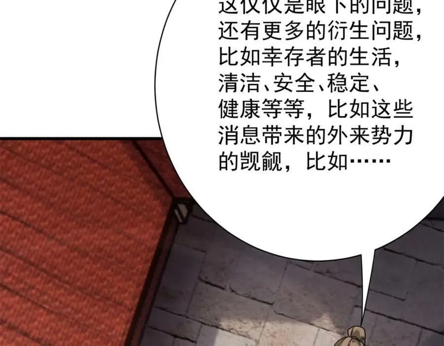 156 张大龙的人 第68页