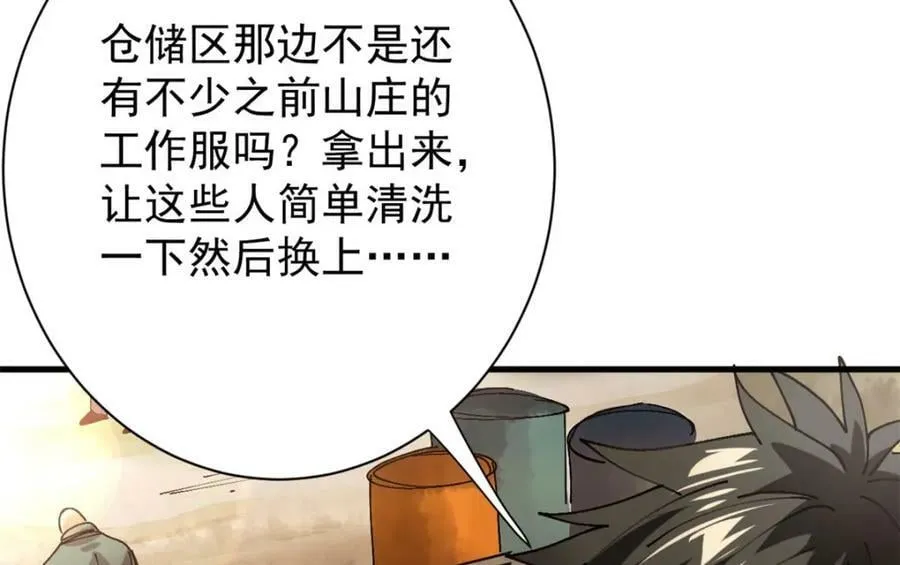 156 张大龙的人 第78页