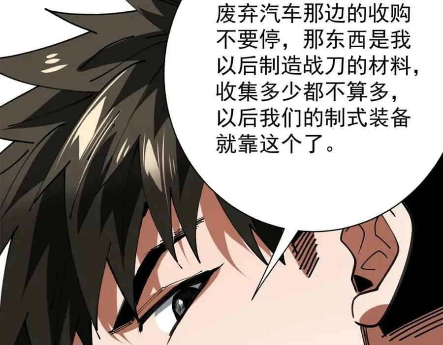 156 张大龙的人 第82页