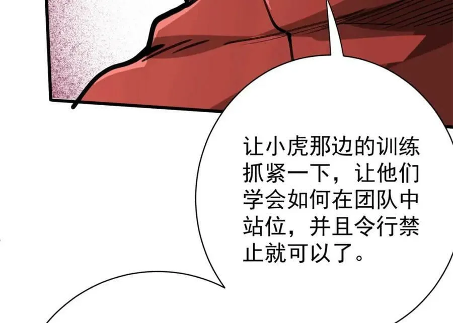 156 张大龙的人 第84页