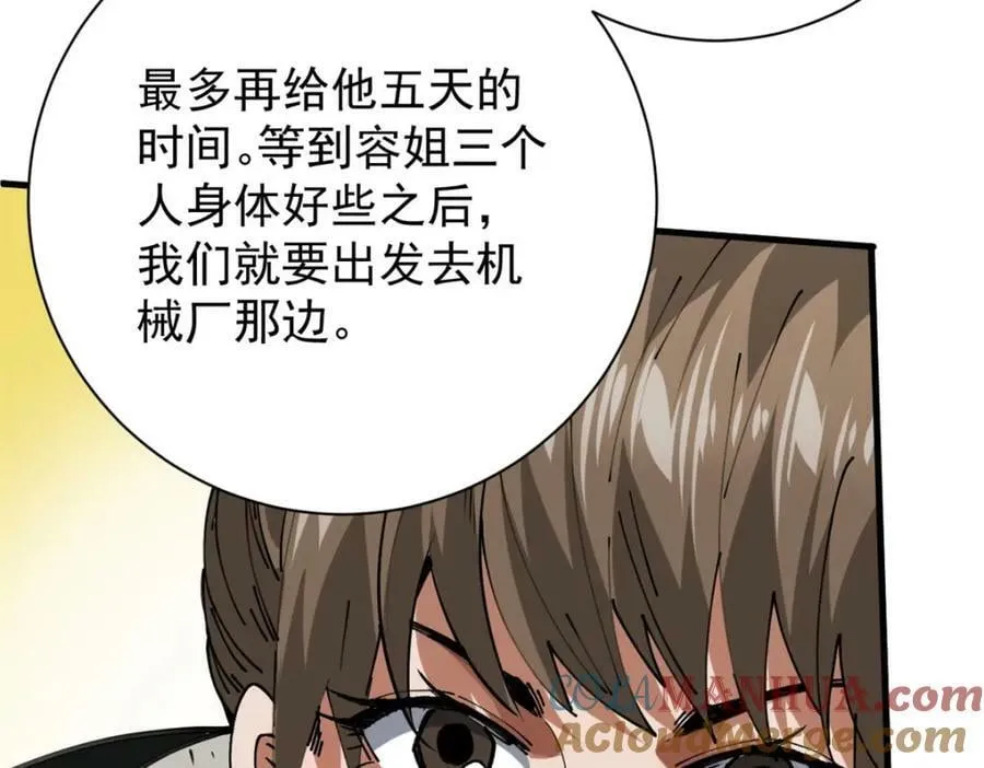 156 张大龙的人 第85页
