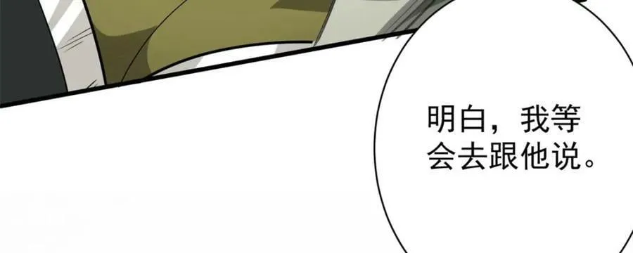 156 张大龙的人 第87页