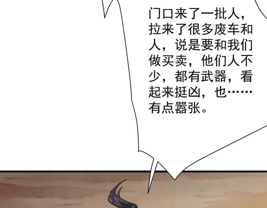 156 张大龙的人 第91页