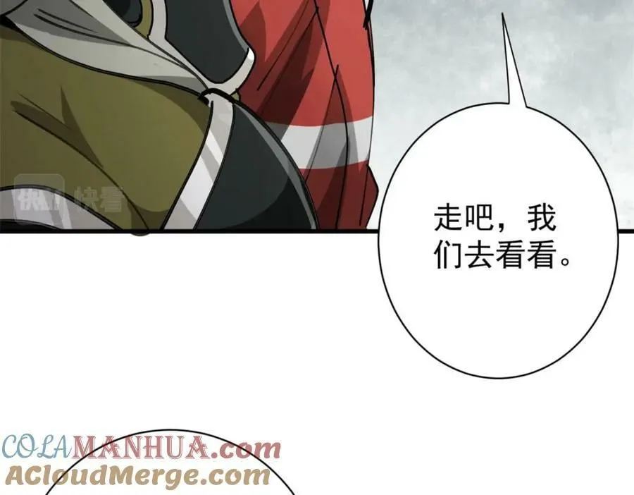156 张大龙的人 第97页