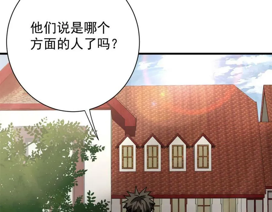 156 张大龙的人 第98页