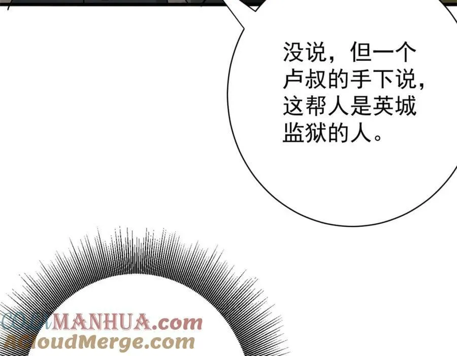156 张大龙的人 第101页