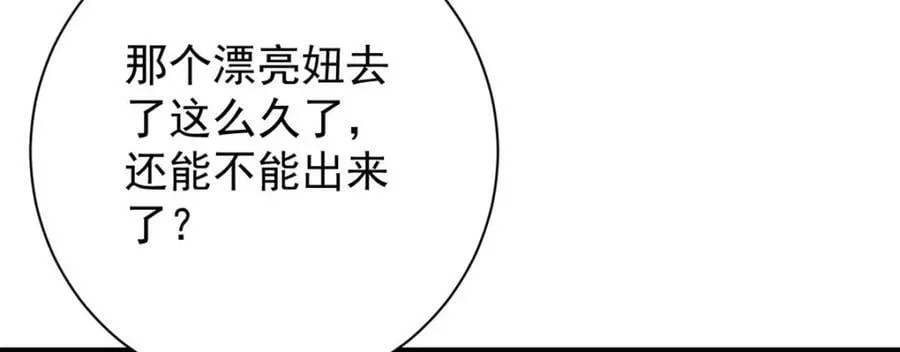 156 张大龙的人 第111页