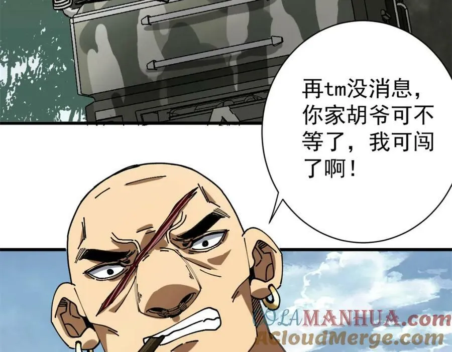 156 张大龙的人 第113页