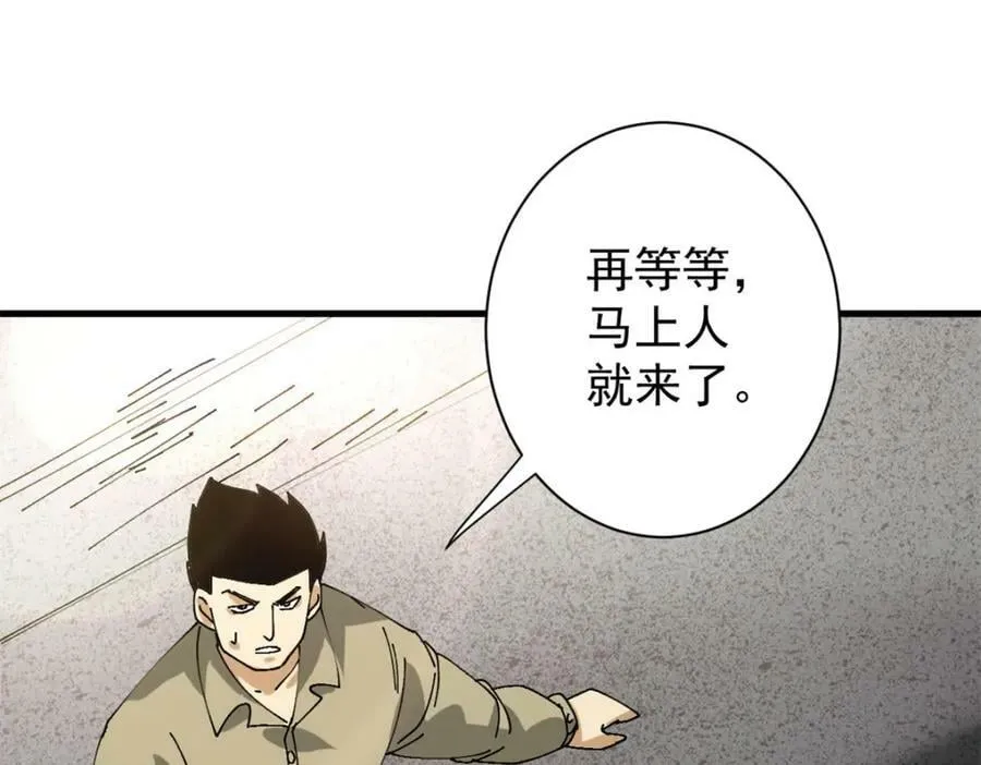 156 张大龙的人 第116页