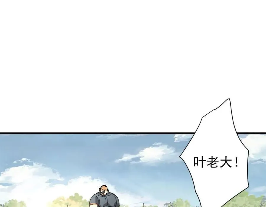 156 张大龙的人 第119页