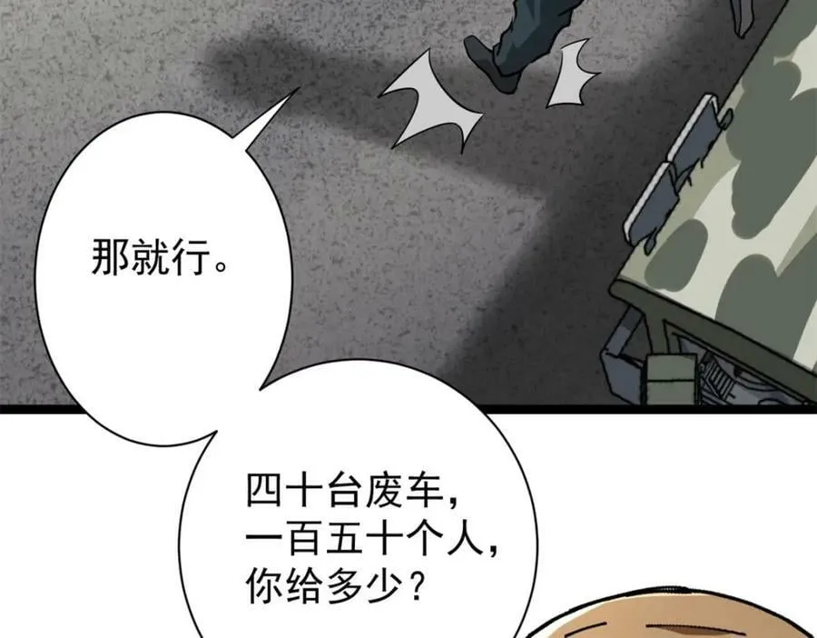 156 张大龙的人 第130页