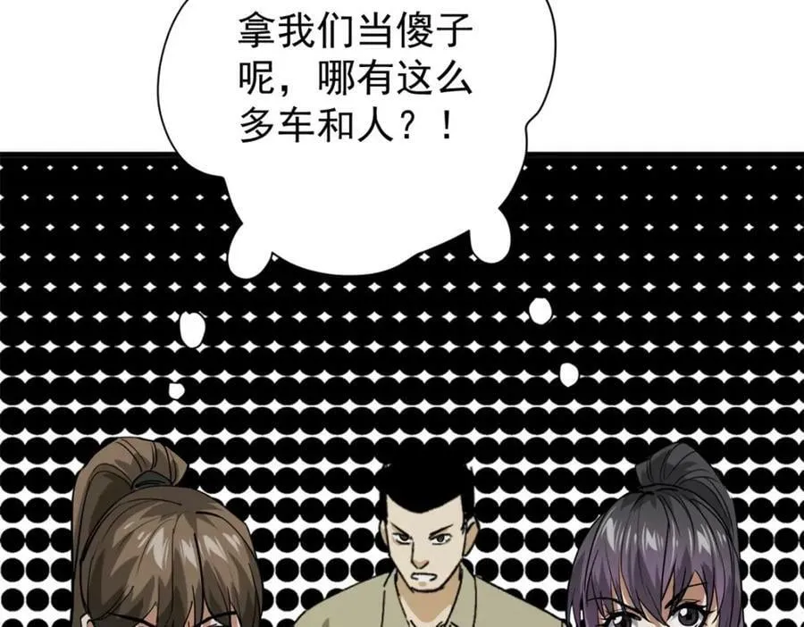 156 张大龙的人 第134页