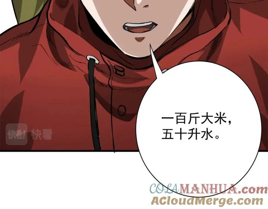 156 张大龙的人 第137页