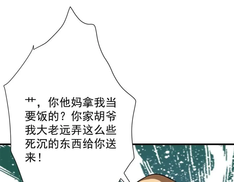 156 张大龙的人 第139页