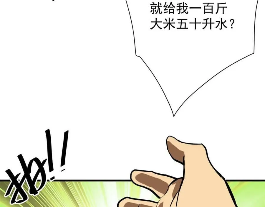 156 张大龙的人 第143页