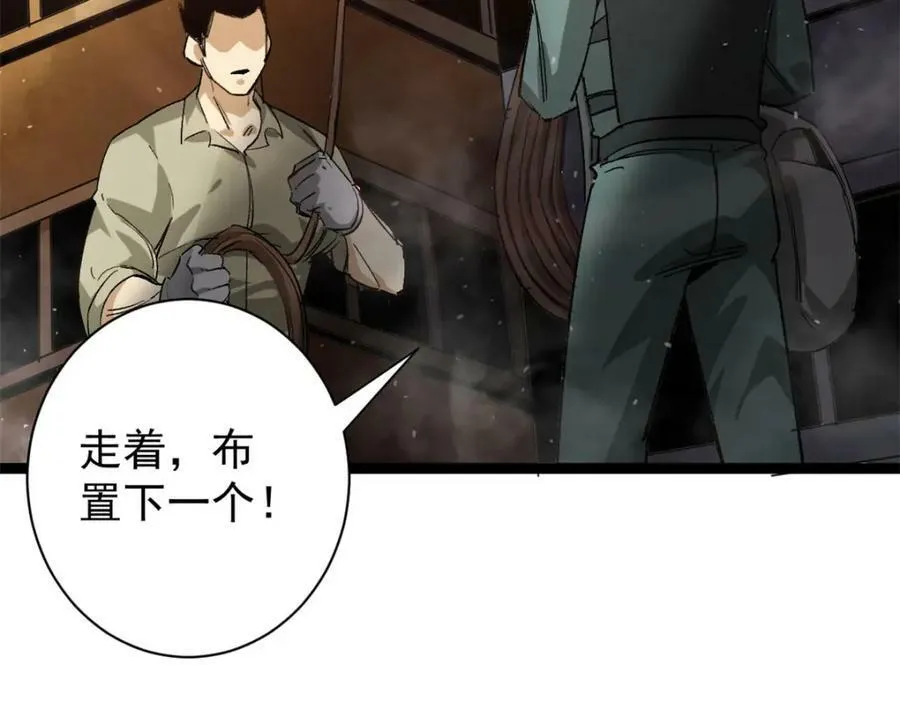 158 双面杀 第12页