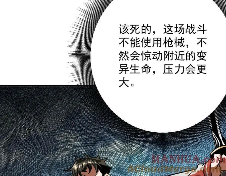 158 双面杀 第33页