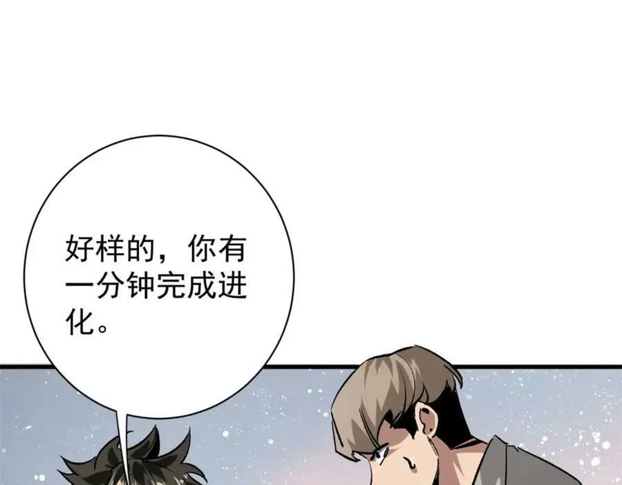158 双面杀 第50页