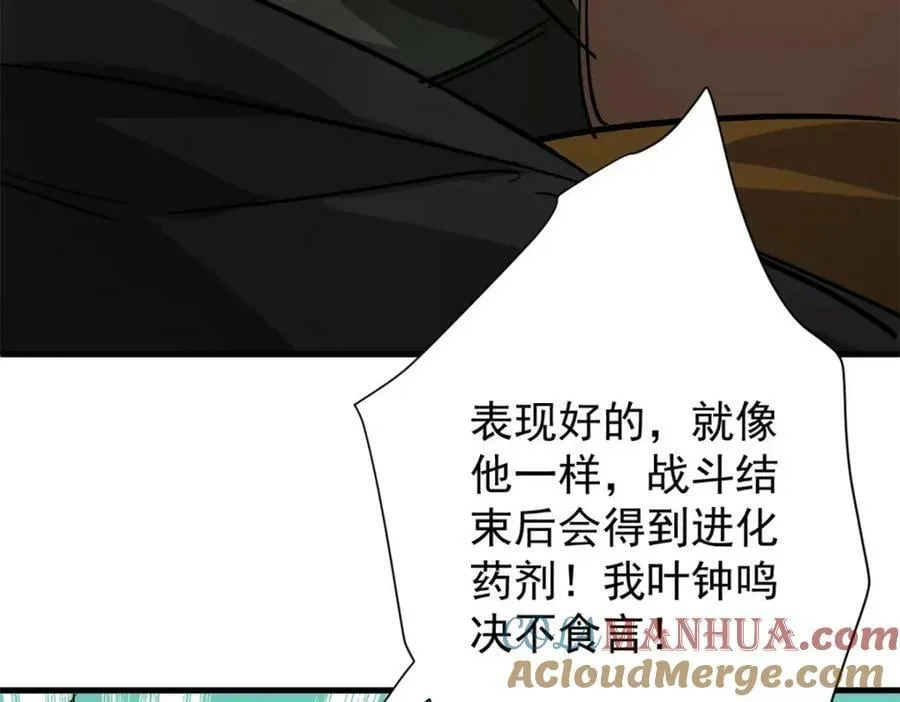 158 双面杀 第65页
